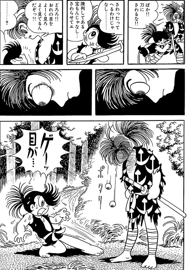 n20250911_01_ebook_manga_dororo.jpg