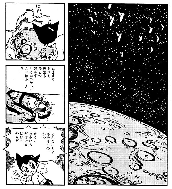n20250919_kaneko_manga01.jpg