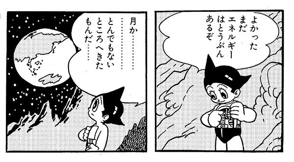 n20250919_kaneko_manga02.jpg