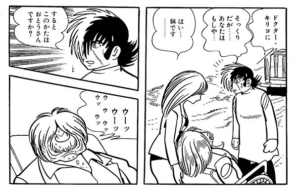 n20250926_01_manga02.jpg