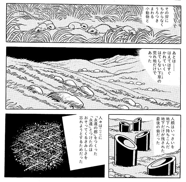 n20251201_03_manga01.jpg