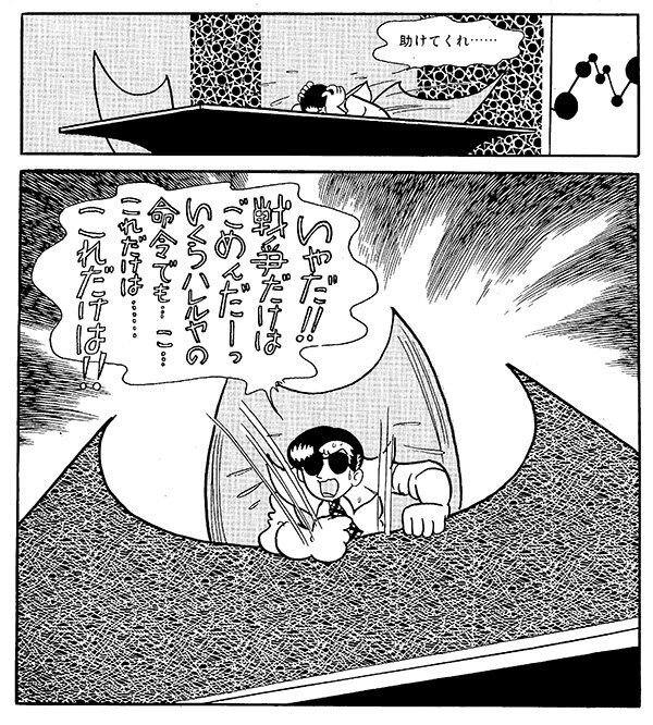n20251201_03_manga03.jpg