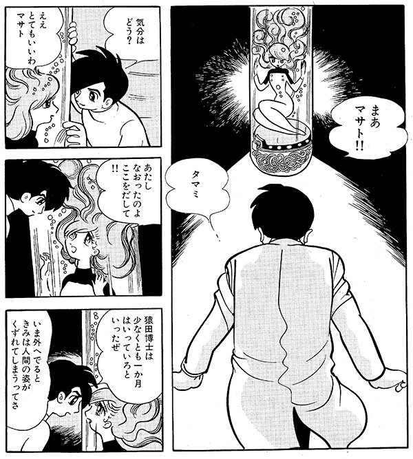 n20251201_03_manga04.jpg