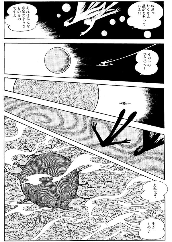 n20260209_02_mangalogue_manga01.jpg