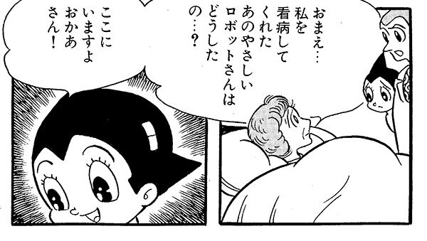 n20260305_01_challengeatom_manga.jpg