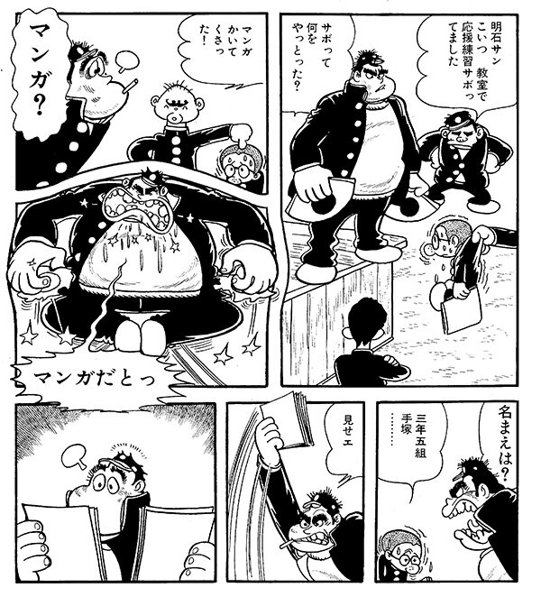 n20260509_01_manga_god01.jpg