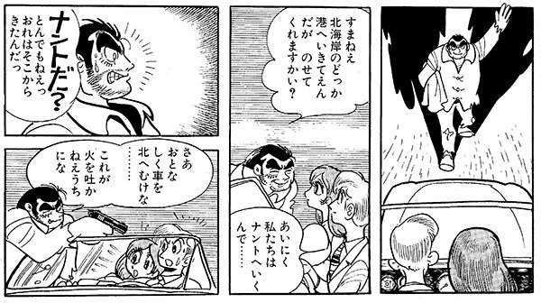 n20260518_01_yarou_manga02.jpg
