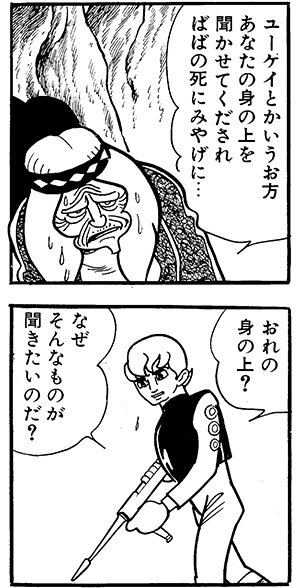 n20260622_01_osamovie_manga02.jpg