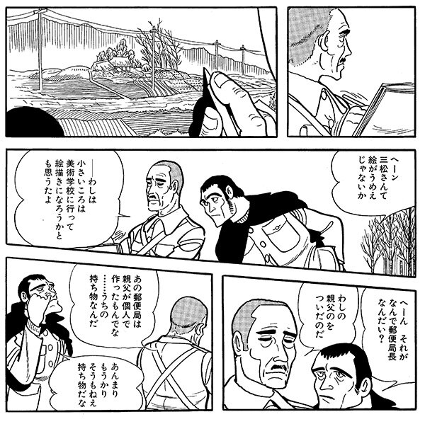 n20260706_hinoyama_manga.jpg