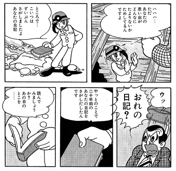 n20260706_rakuban_manga.jpg