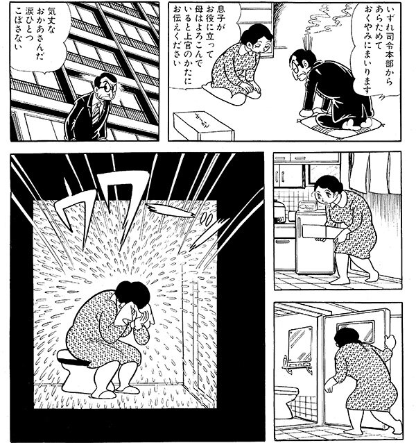 n20260721_01_tsuiraku02.jpg