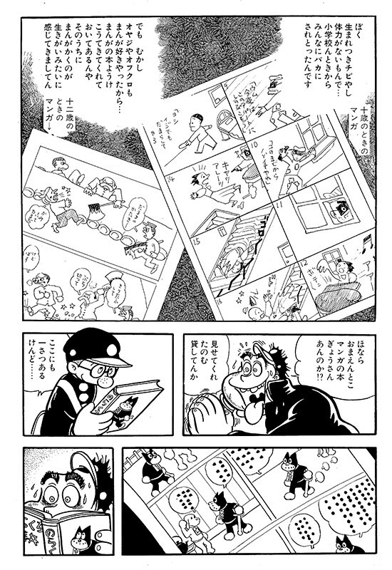 n20260807_01_manga01.jpg