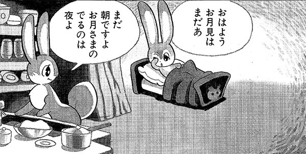 n20260924_01_manga.jpg