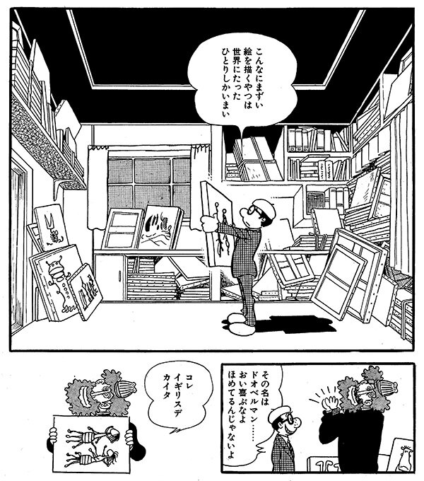 nrmq_15_manga01.jpg