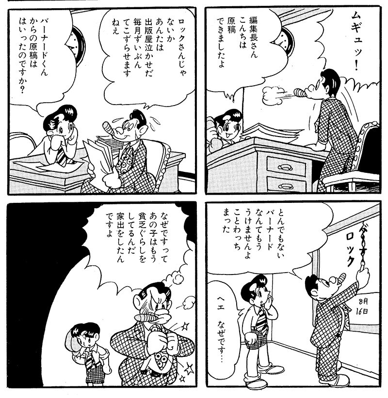 p20260609_ruru.jpg