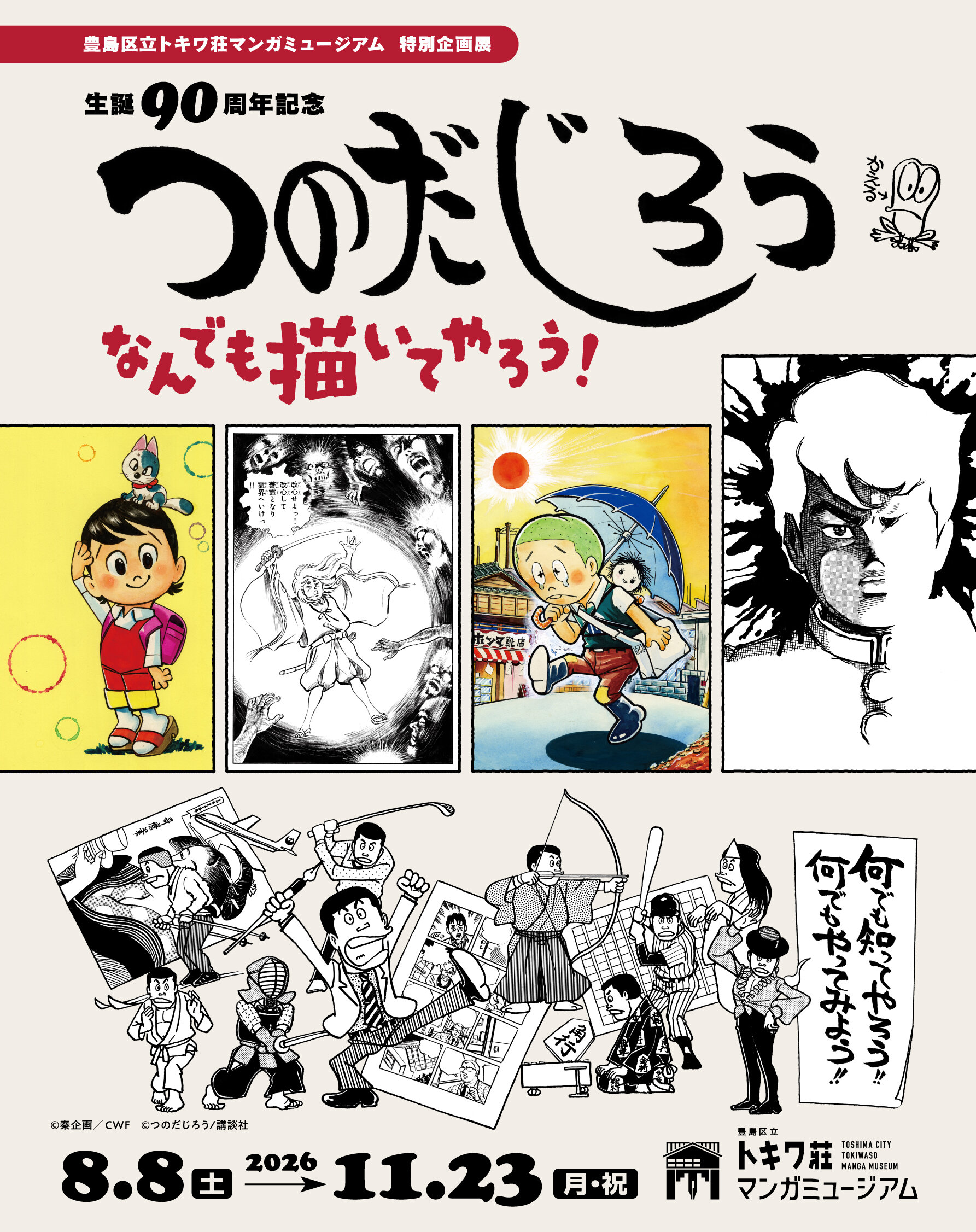 press-release_tsunoda_260708.jpg