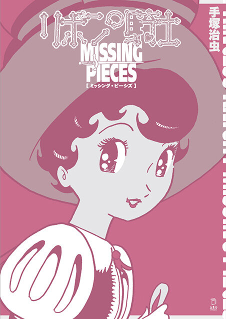 ribon_missing.jpg