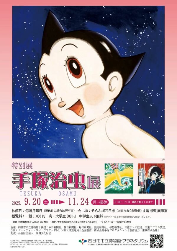 tezuka_s.jpg