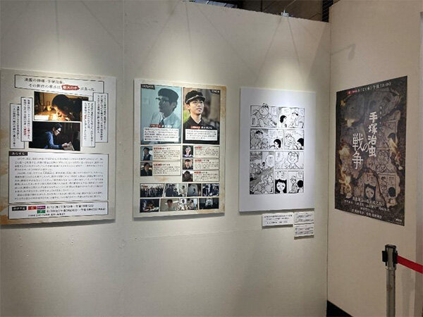 tezuka_sensou_photo02.jpg