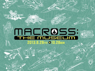 第59回企画展　macross：the museum