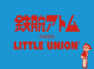 【新商品】鉄腕アトム・新宝島 meets LITTLE UNION
