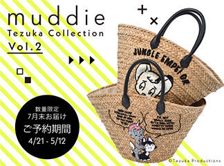 【新商品】"muddie" Tezuka Colle...