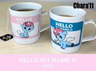 【新商品】ユニコの波佐見焼マグ「HELLO MY NAME IS」新デザ...