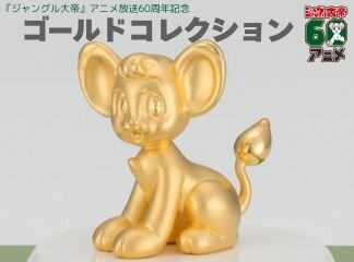 【最安値】 ソフビ アトム大使 TEZUKA SHOP LIMITED ソフビ アトム大使 TEZUKA SHOP LIMITED ver.001 - メルカリ
