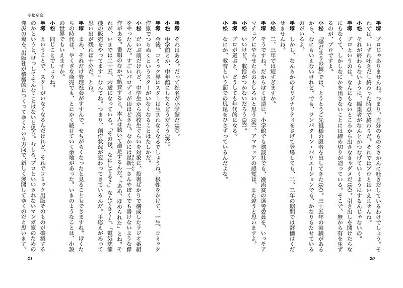 watashito_tsukioka_01_manga02.jpg