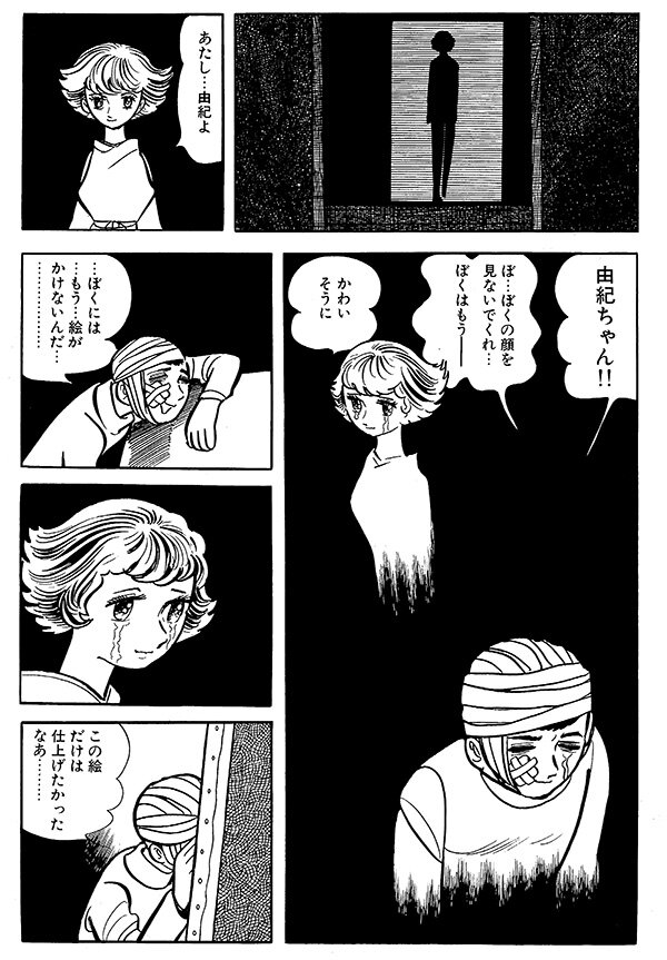 watashito_tsukioka_01_manga05.jpg