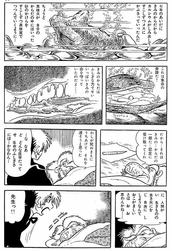watashito_yamada_manga_bj.jpg