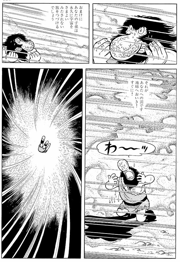 watashito_yamada_manga_hinotori.jpg