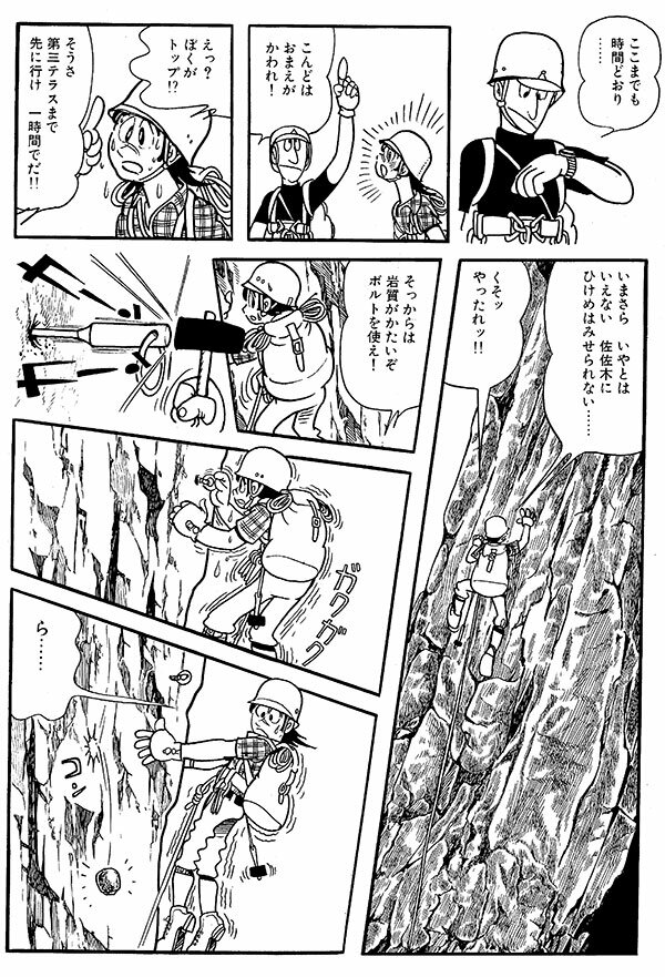 watashito_yamada_manga_manoyama.jpg