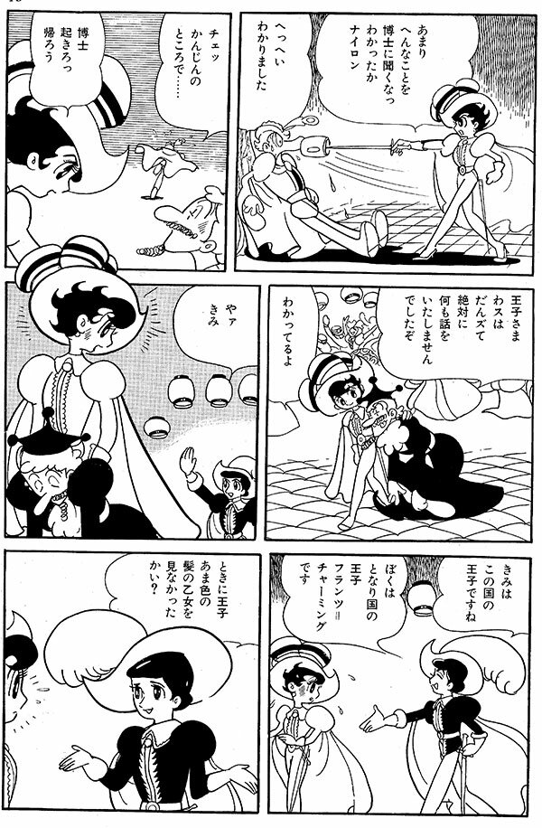 watashito_yamada_manga_ribbon.jpg