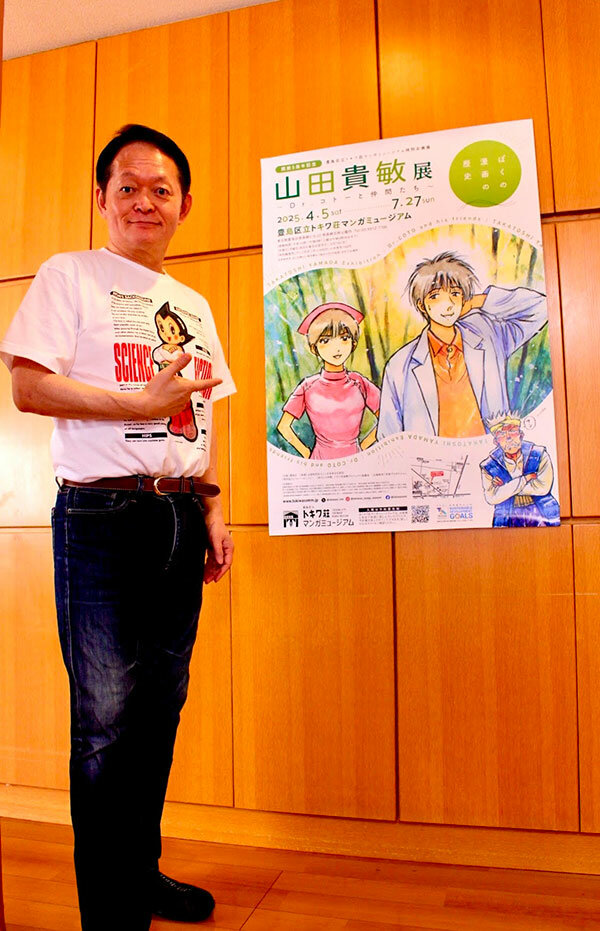 watashito_yamada_prof.jpg