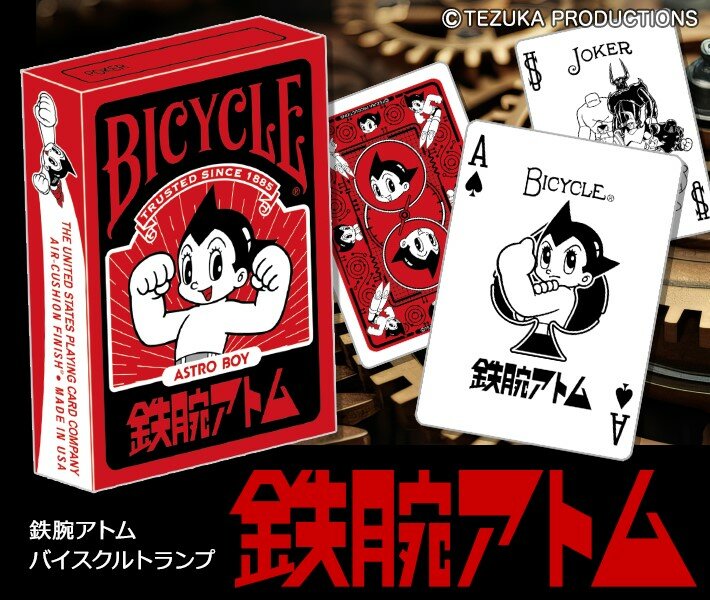 鉄腕アトム　バイシクルトランプ