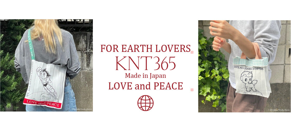 KNT365　商品・ニットバッグ