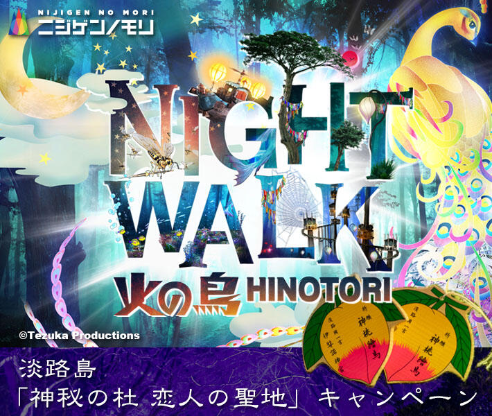 ニジゲンノモリ20200222公開バナー