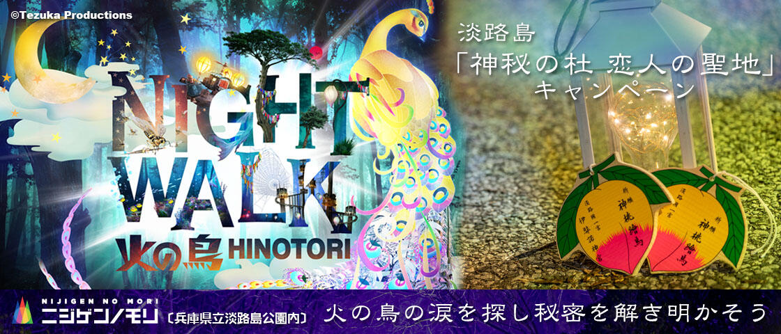 ニジゲンノモリ20200222公開バナー