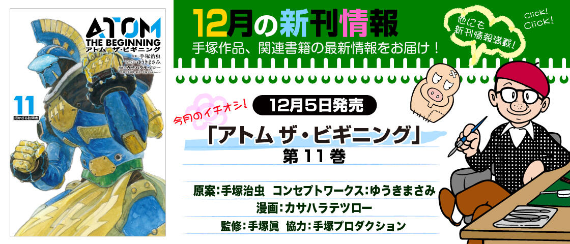 新刊情報2019年12月