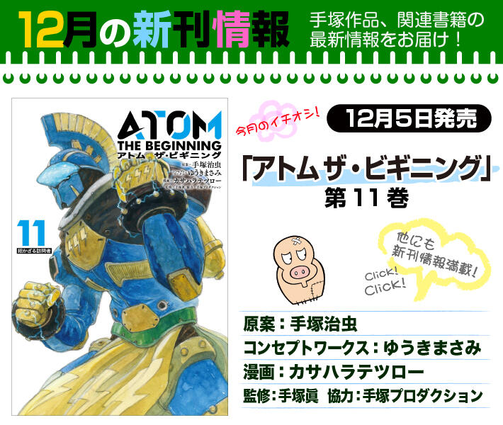 新刊情報2019年12月