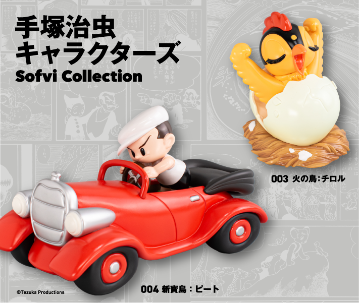 手塚治虫キャラクターズ　チロル＆ピート