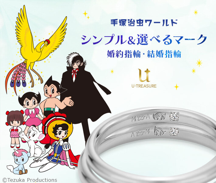 【新商品】日常に溶け込むシンプルなデザインに、キャラクターのマークをあしらったブライダルリングが登場