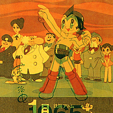 手塚治虫カレンダー　1965年