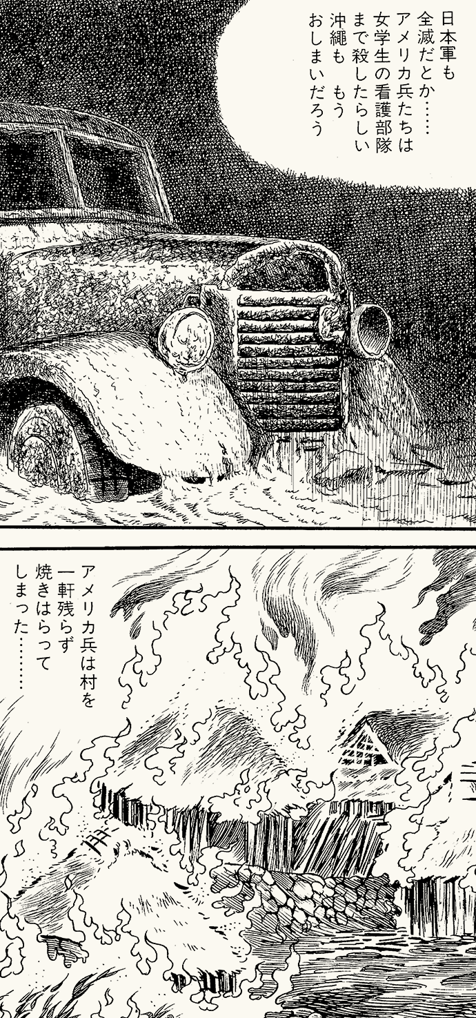 マンガ「海の姉弟」より