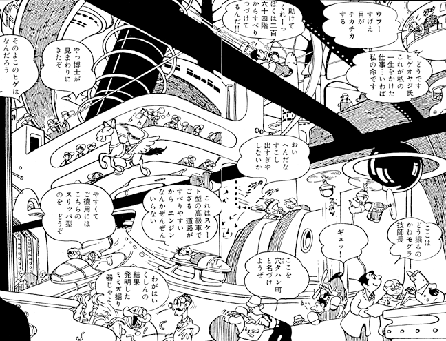 
マンガ「地球の悪魔（地球1954）」より