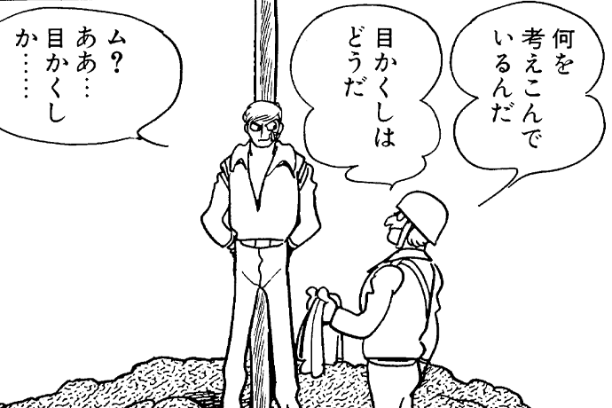 マンガ「処刑は3時におわった」より