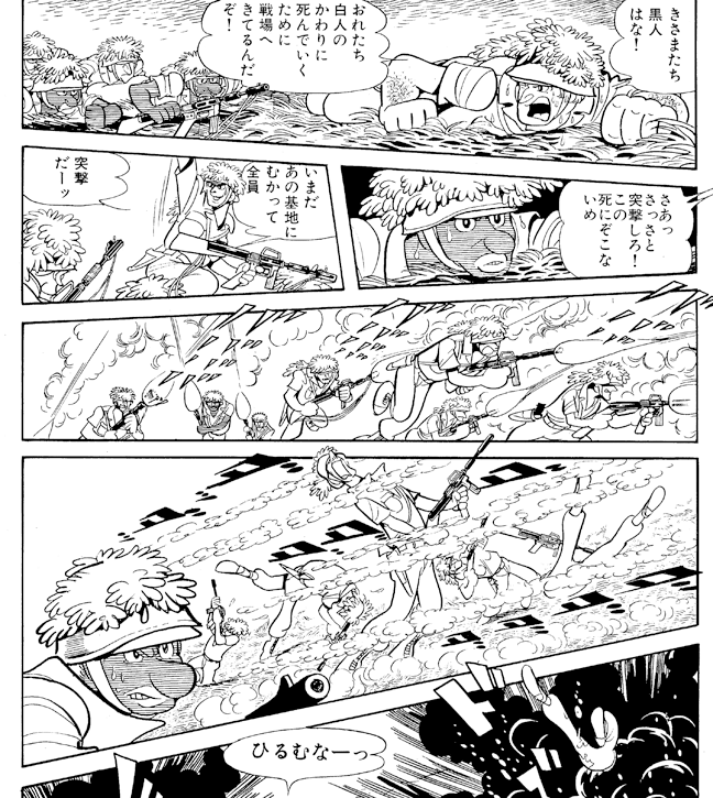 マンガ 空気の底シリーズ「ジョーを訪ねた男」より