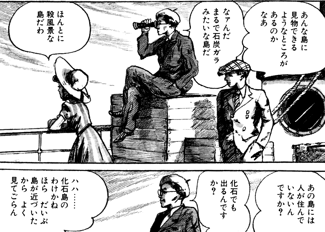 化石岛｜漫画｜手塚治虫TEZUKA OSAMU OFFICIAL