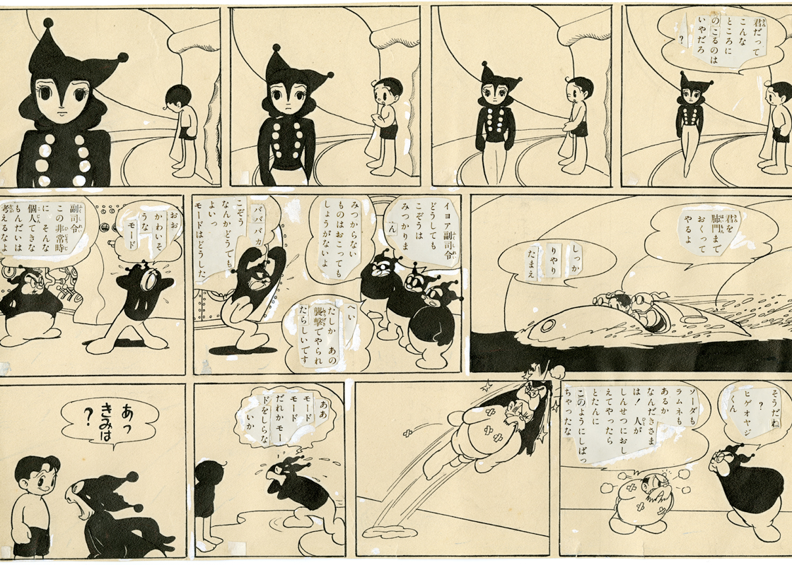 38度线上的怪物｜漫画｜手塚治虫TEZUKA OSAMU OFFICIAL